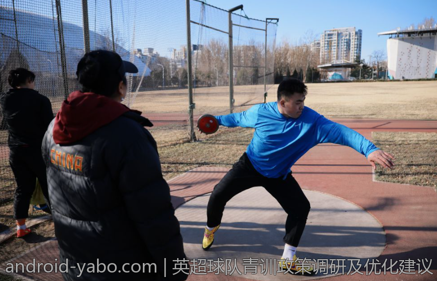 英超球队青训政策调研及优化建议