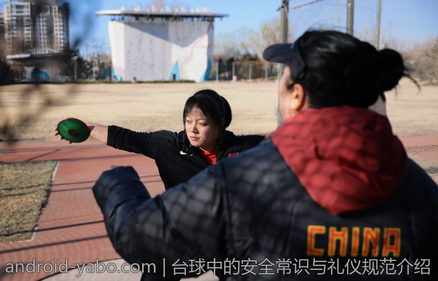 台球中的安全常识与礼仪规范介绍
