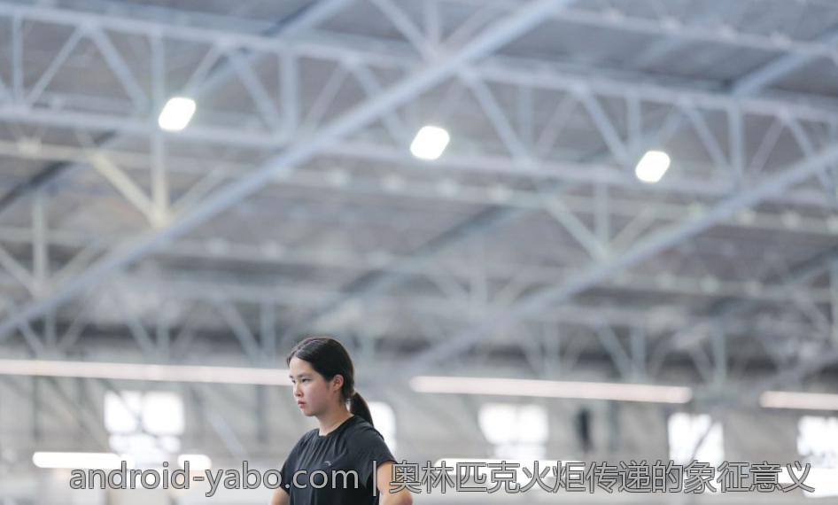 奥林匹克火炬传递的象征意义