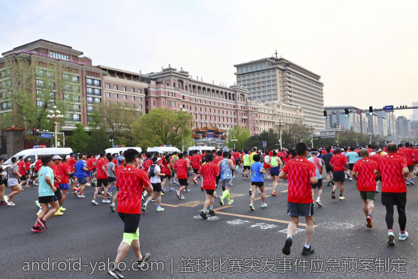 篮球比赛突发事件应急预案制定