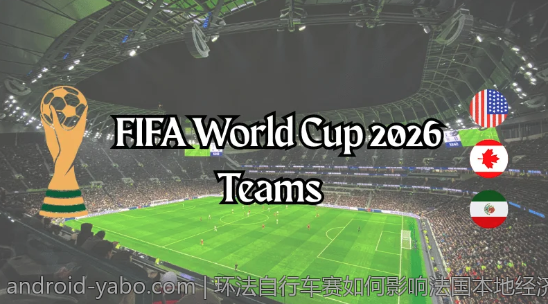 环法自行车赛如何影响法国本地经济